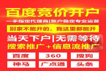 XX公司竞价广告投放全流程解析