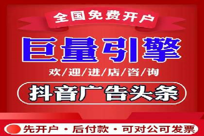 信息流开户经验分享：快速开户小窍门